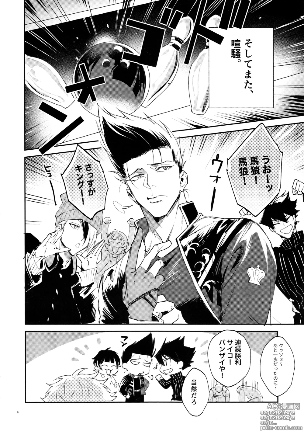 Page 4 of doujinshi Koibito ijoo? Geboku miman
