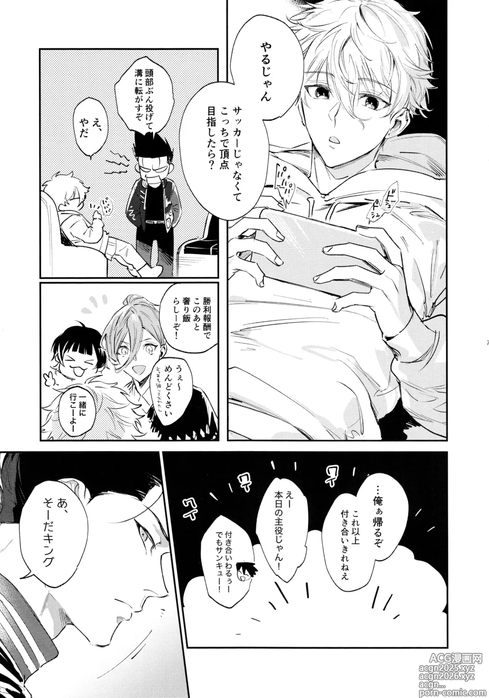 Page 5 of doujinshi Koibito ijoo? Geboku miman