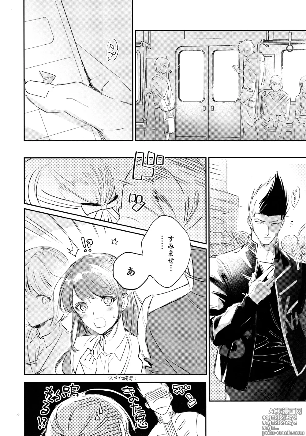 Page 68 of doujinshi Koibito ijoo? Geboku miman