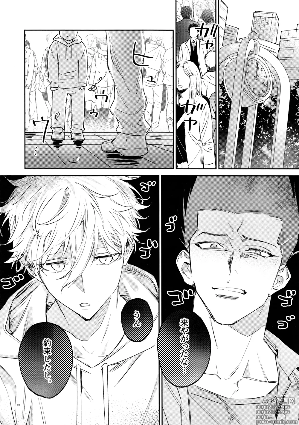 Page 8 of doujinshi Koibito ijoo? Geboku miman