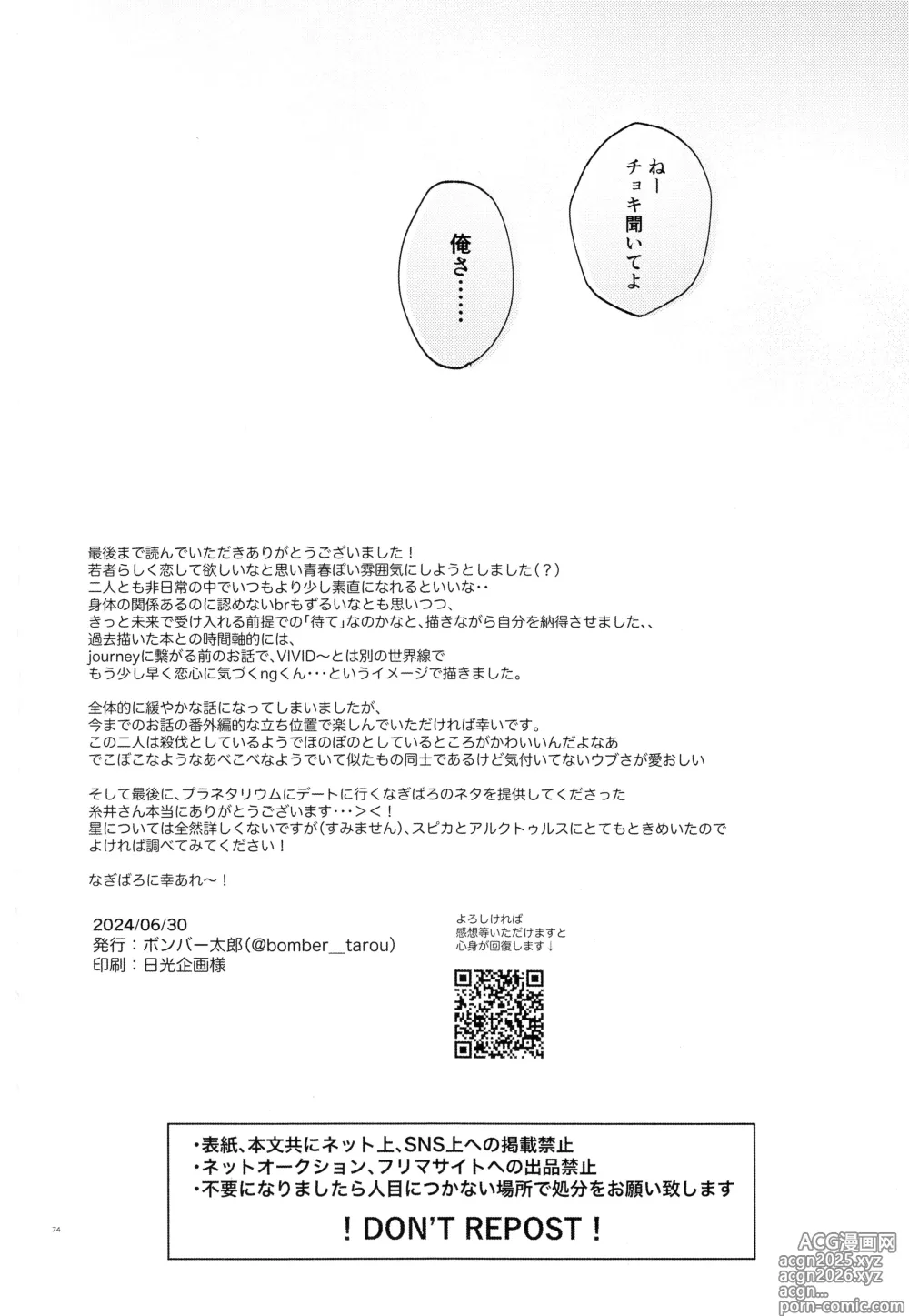 Page 72 of doujinshi Koibito ijoo? Geboku miman