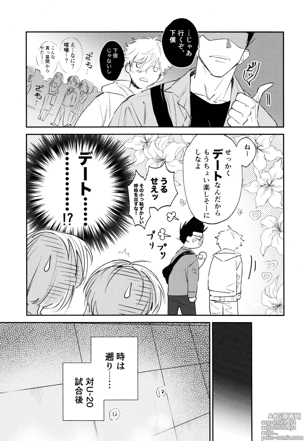 Page 9 of doujinshi Koibito ijoo? Geboku miman