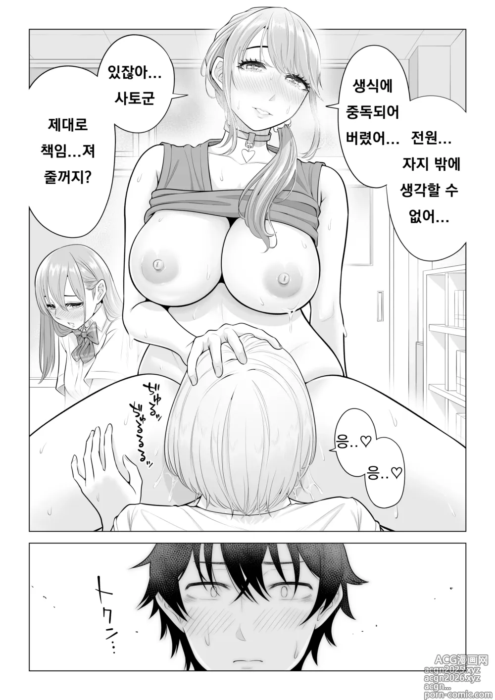 Page 102 of doujinshi In a World Where Men Are Scarce, Sperm Is a Precious Resource 2