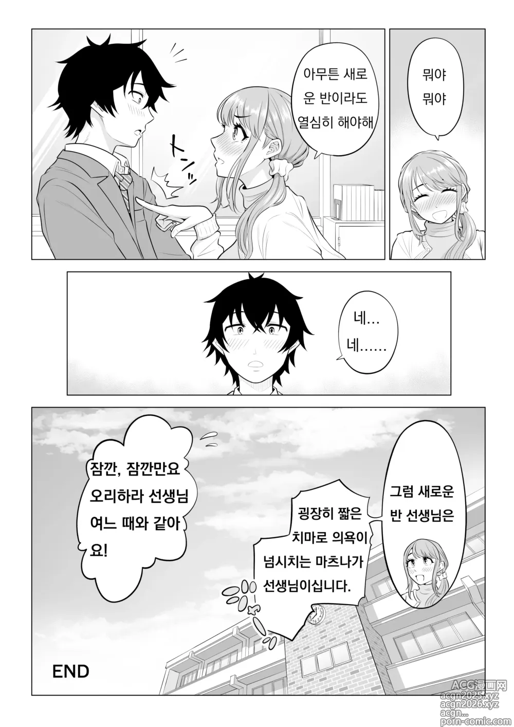 Page 109 of doujinshi In a World Where Men Are Scarce, Sperm Is a Precious Resource 2