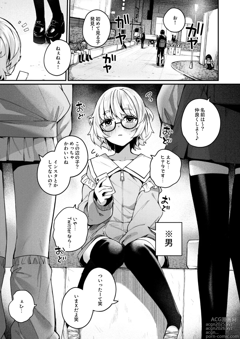 Page 3 of doujinshi Boku no Kimochi o Moteasobu Doutei Kari Onee-san ni Shiboraremakuru Hanashi