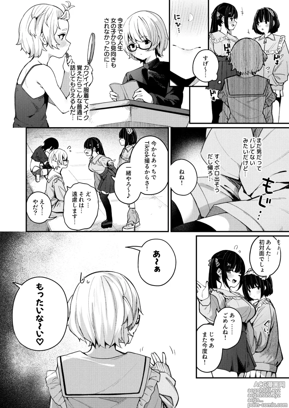 Page 4 of doujinshi Boku no Kimochi o Moteasobu Doutei Kari Onee-san ni Shiboraremakuru Hanashi
