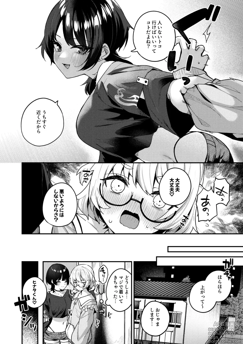 Page 8 of doujinshi Boku no Kimochi o Moteasobu Doutei Kari Onee-san ni Shiboraremakuru Hanashi