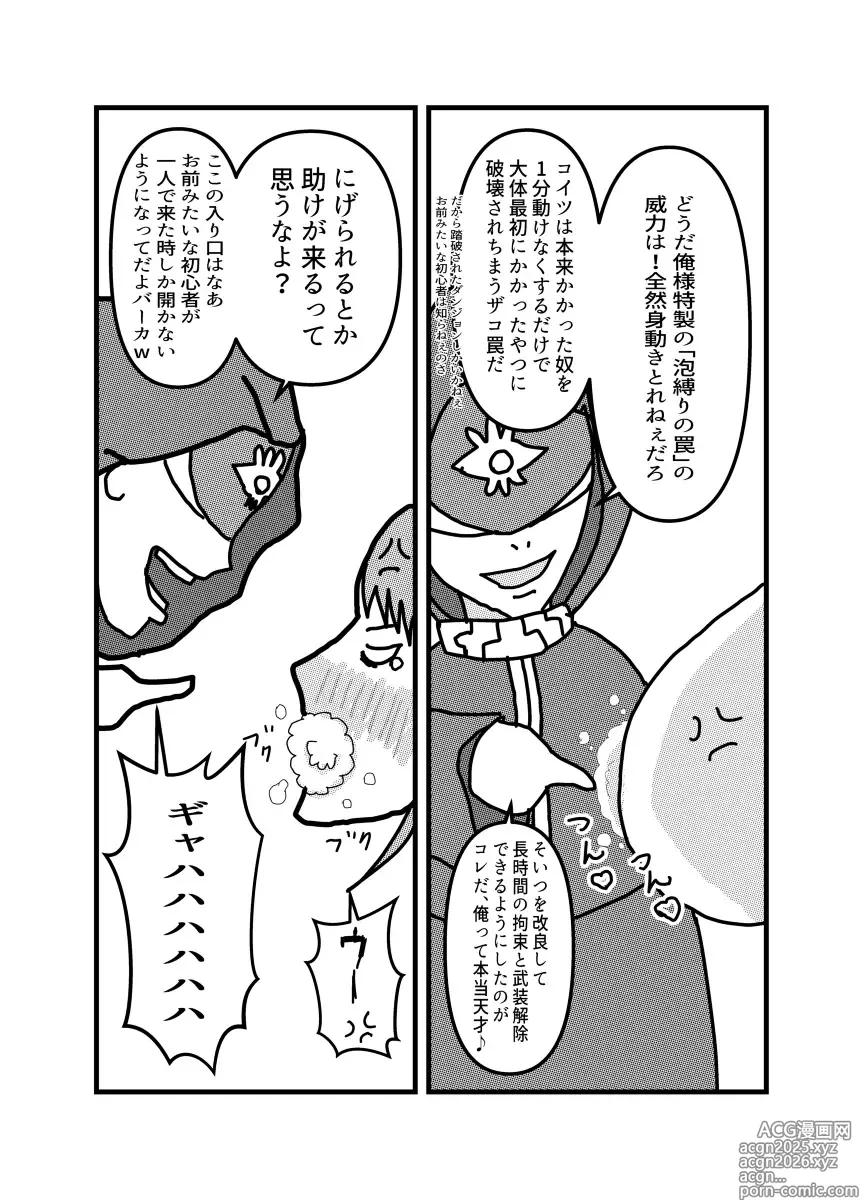 Page 5 of imageset ダダタカ