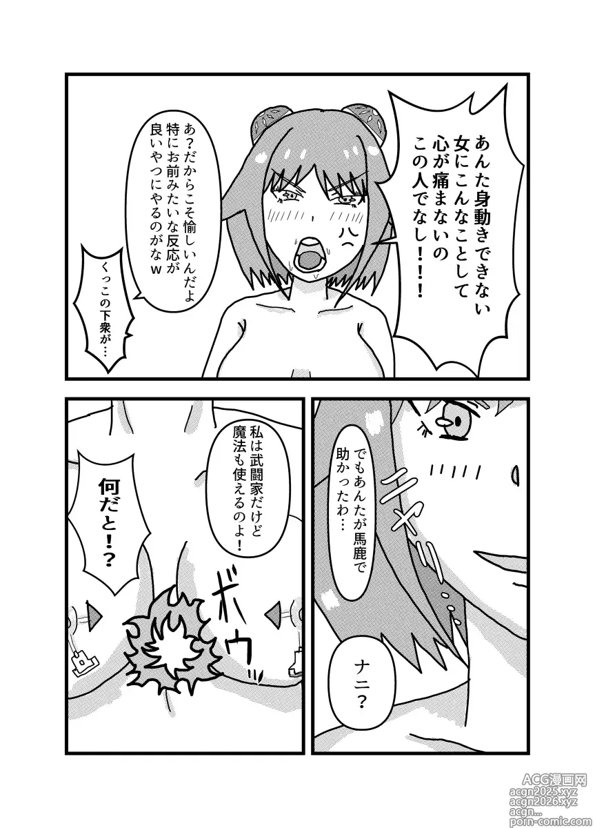 Page 9 of imageset ダダタカ