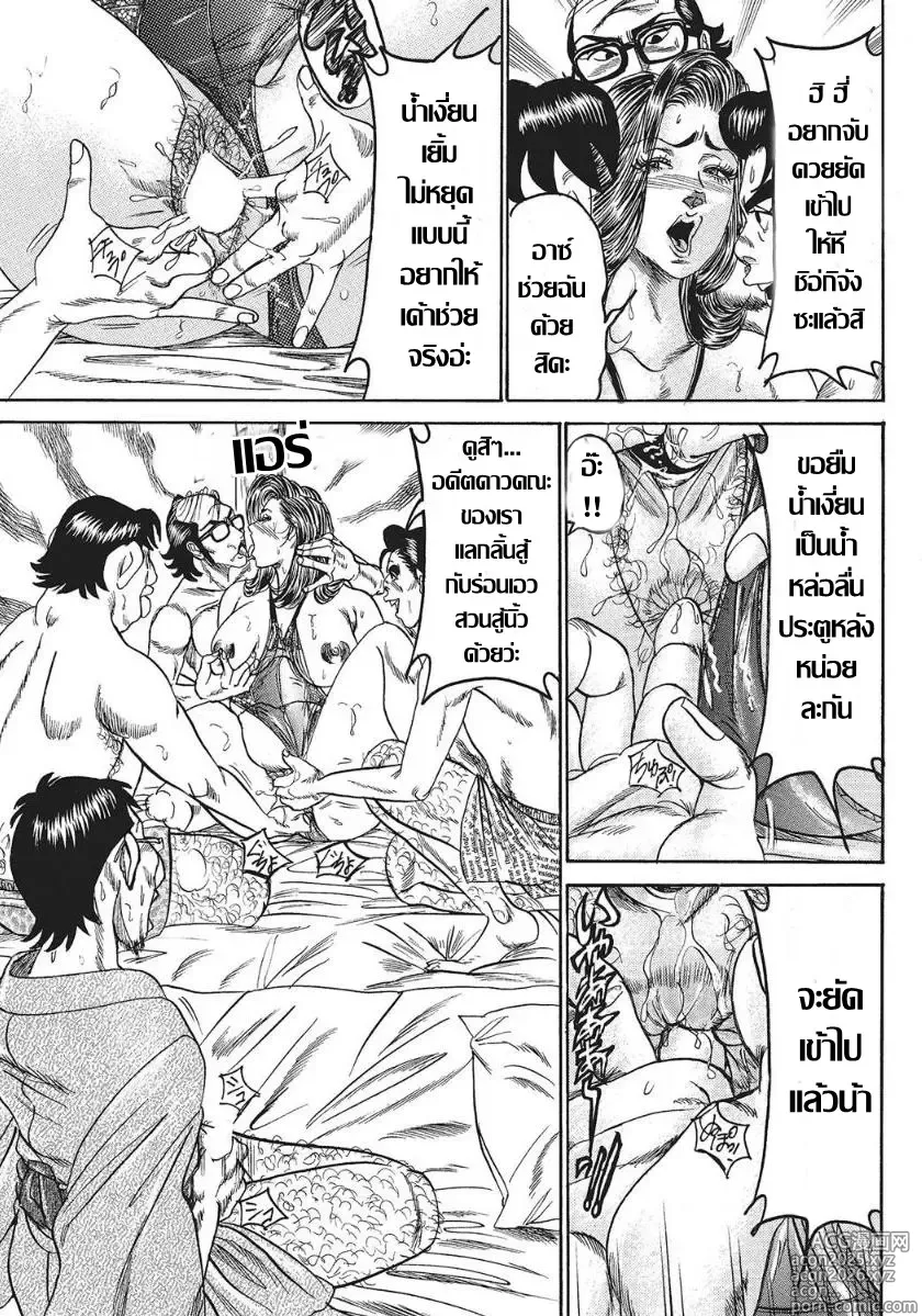 Page 12 of doujinshi 貞淑妻がハジけた日เบิกเนตรเปลี่ยนโลก คุณนายกลัดมัน