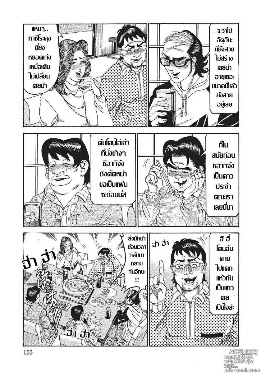 Page 3 of doujinshi 貞淑妻がハジけた日เบิกเนตรเปลี่ยนโลก คุณนายกลัดมัน