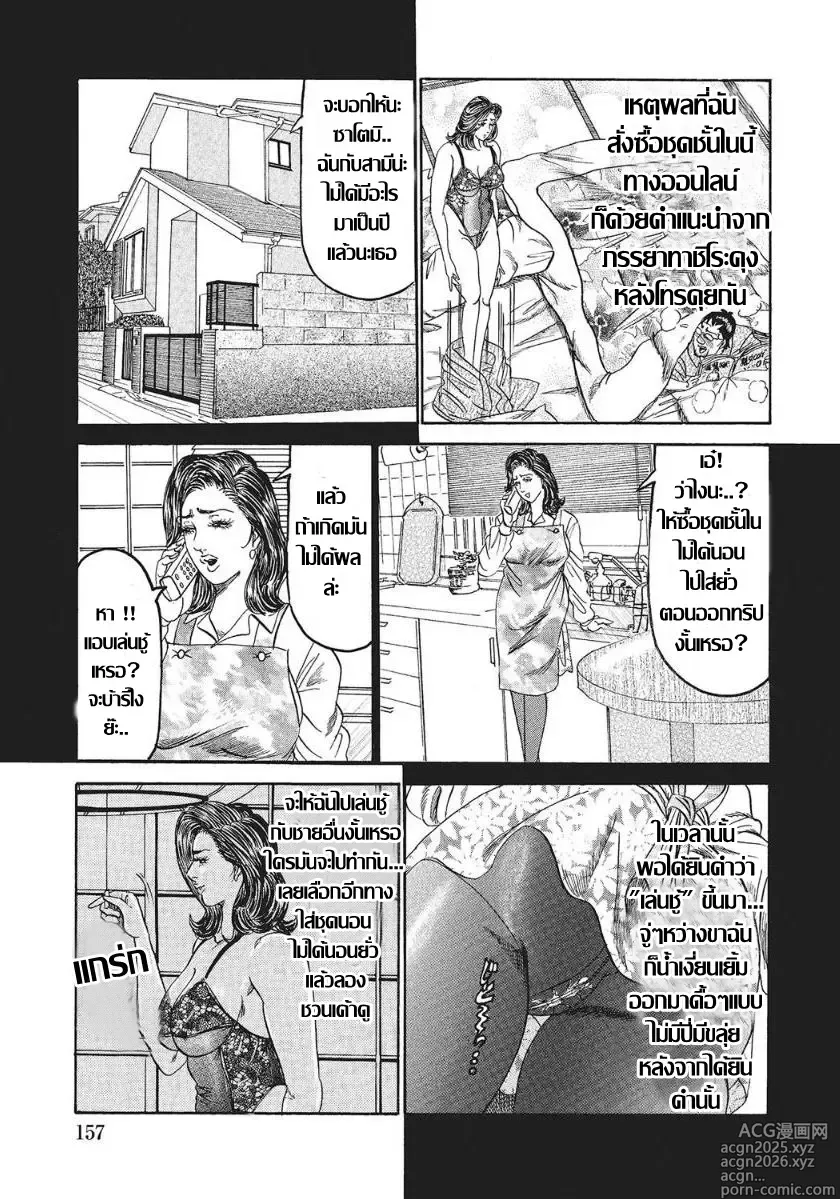 Page 5 of doujinshi 貞淑妻がハジけた日เบิกเนตรเปลี่ยนโลก คุณนายกลัดมัน