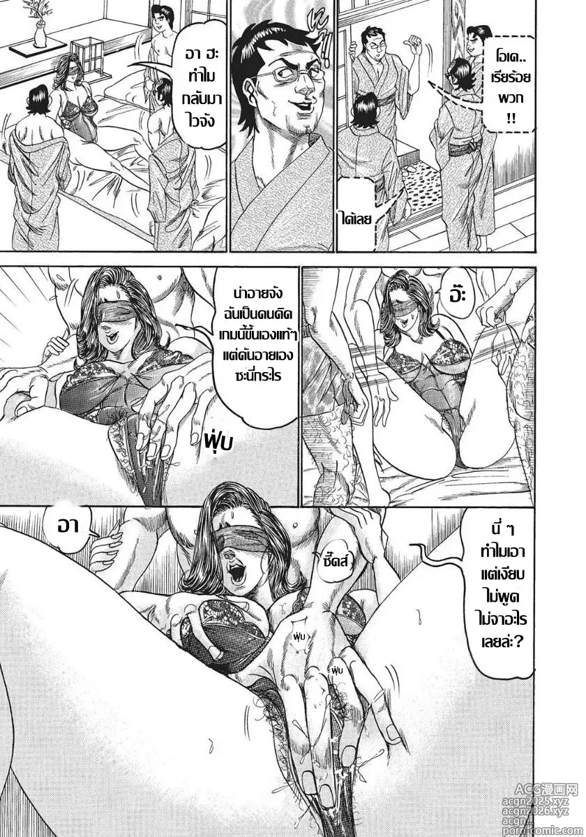 Page 7 of doujinshi 貞淑妻がハジけた日เบิกเนตรเปลี่ยนโลก คุณนายกลัดมัน