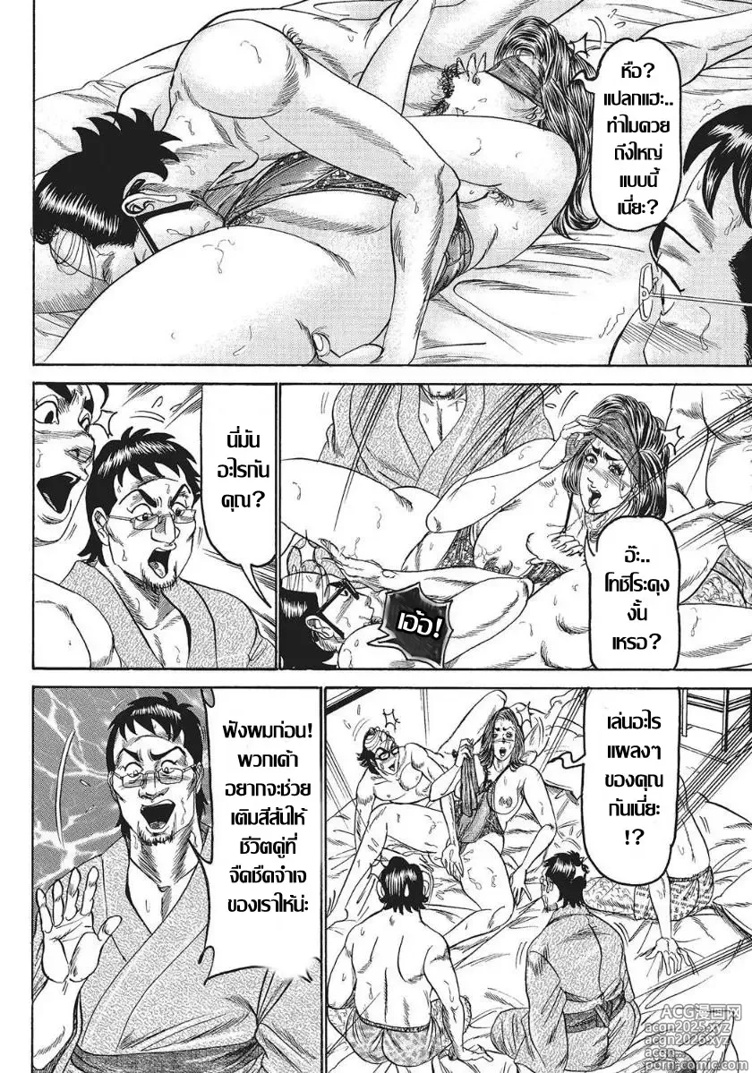 Page 9 of doujinshi 貞淑妻がハジけた日เบิกเนตรเปลี่ยนโลก คุณนายกลัดมัน
