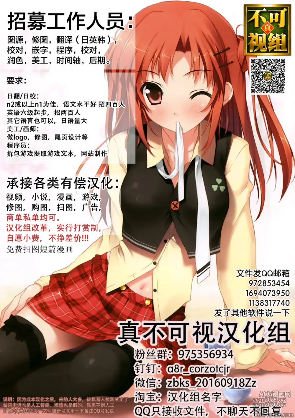 Page 228 of manga 彼女に告白する前に友達に中出しされた… 1-8话