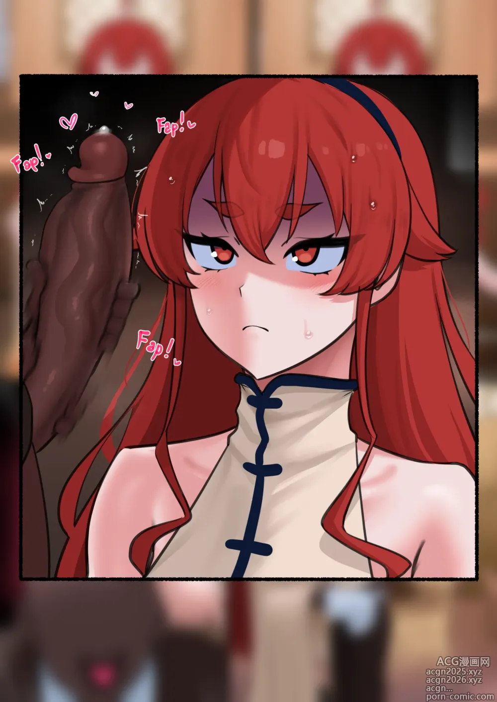 Page 3 of doujinshi Eris NTR