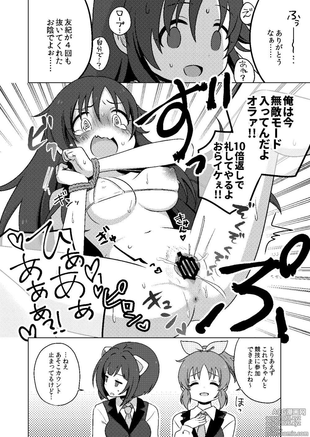 Page 18 of doujinshi P-dol Taikou Zecchou LIVE Festival