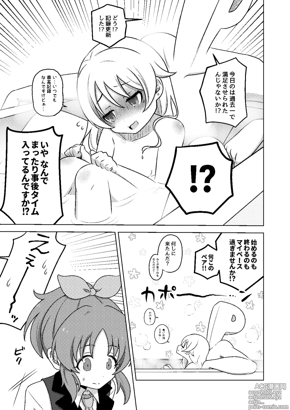 Page 19 of doujinshi P-dol Taikou Zecchou LIVE Festival