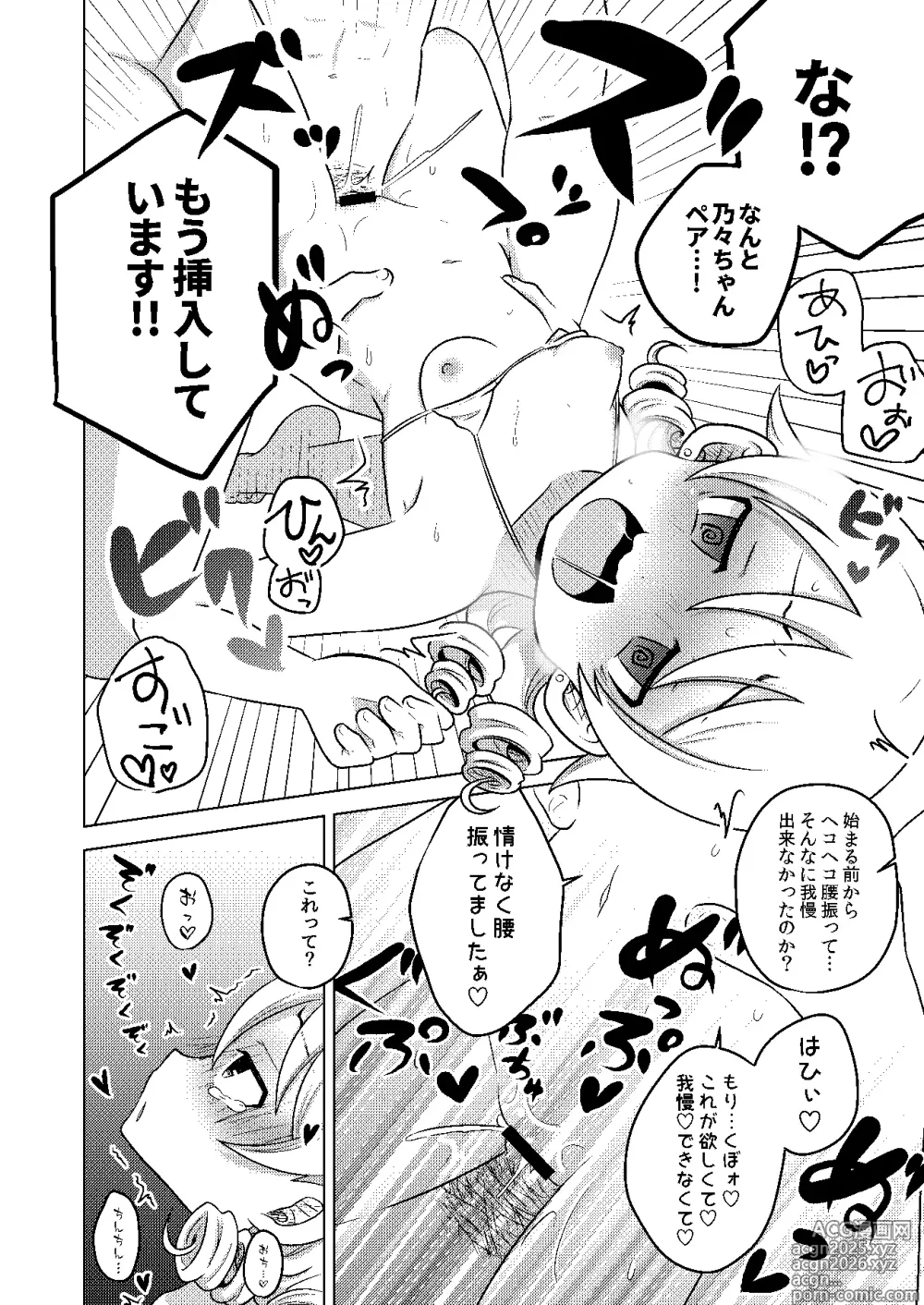 Page 6 of doujinshi P-dol Taikou Zecchou LIVE Festival
