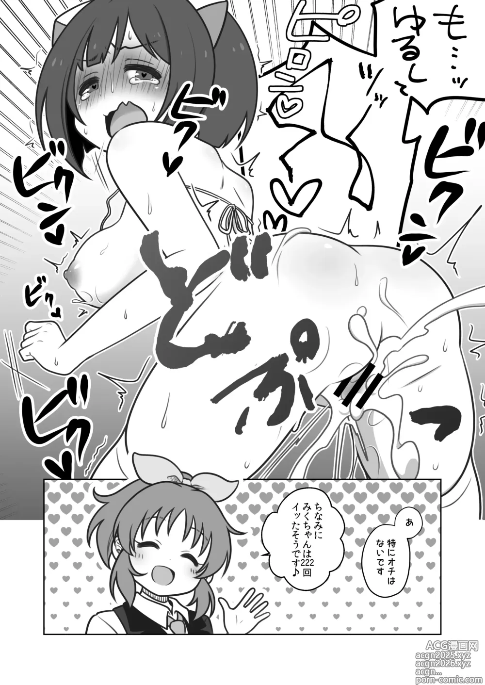 Page 11 of doujinshi Miku-nyan Inokori! Zecchou LIVE Festival