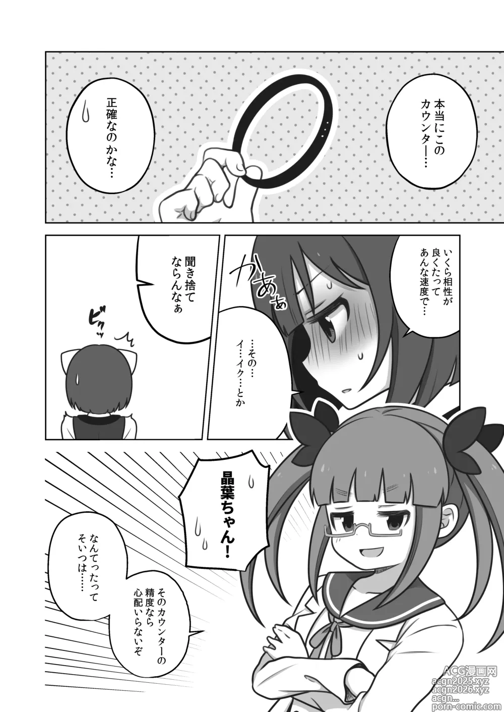 Page 3 of doujinshi Miku-nyan Inokori! Zecchou LIVE Festival