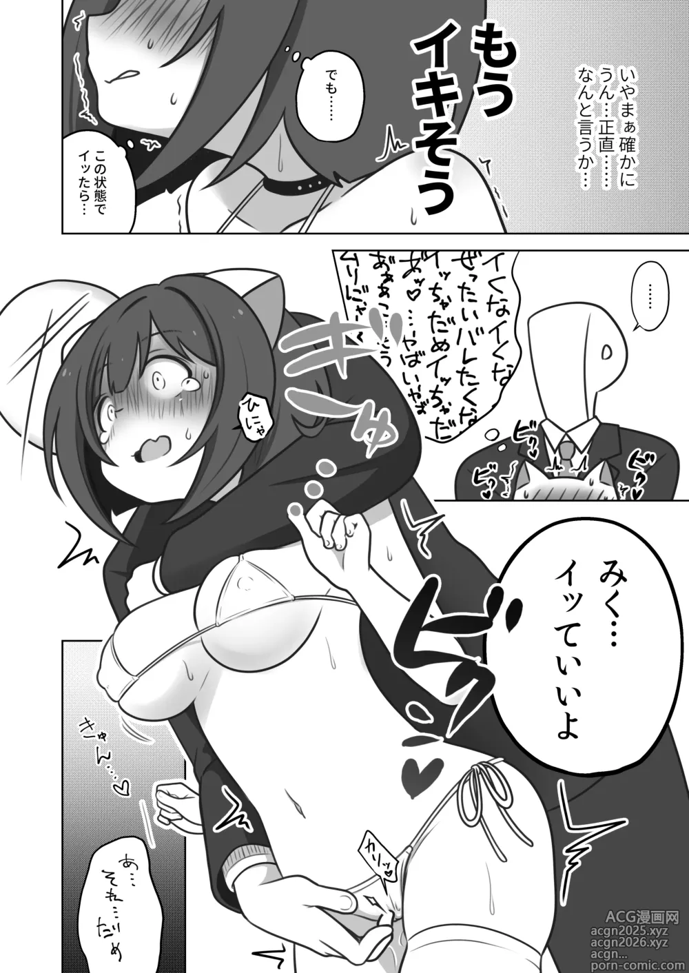 Page 7 of doujinshi Miku-nyan Inokori! Zecchou LIVE Festival