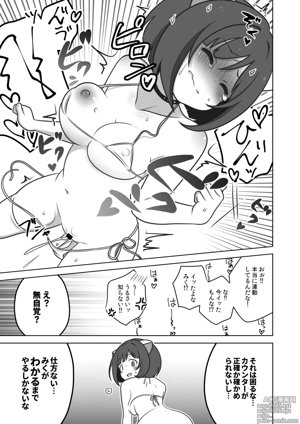 Page 8 of doujinshi Miku-nyan Inokori! Zecchou LIVE Festival