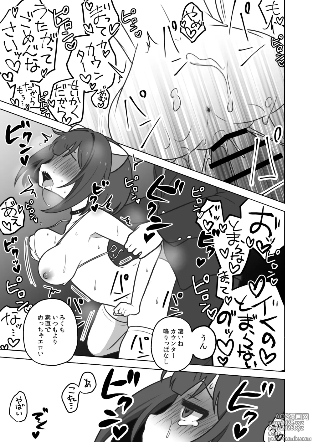 Page 10 of doujinshi Miku-nyan Inokori! Zecchou LIVE Festival
