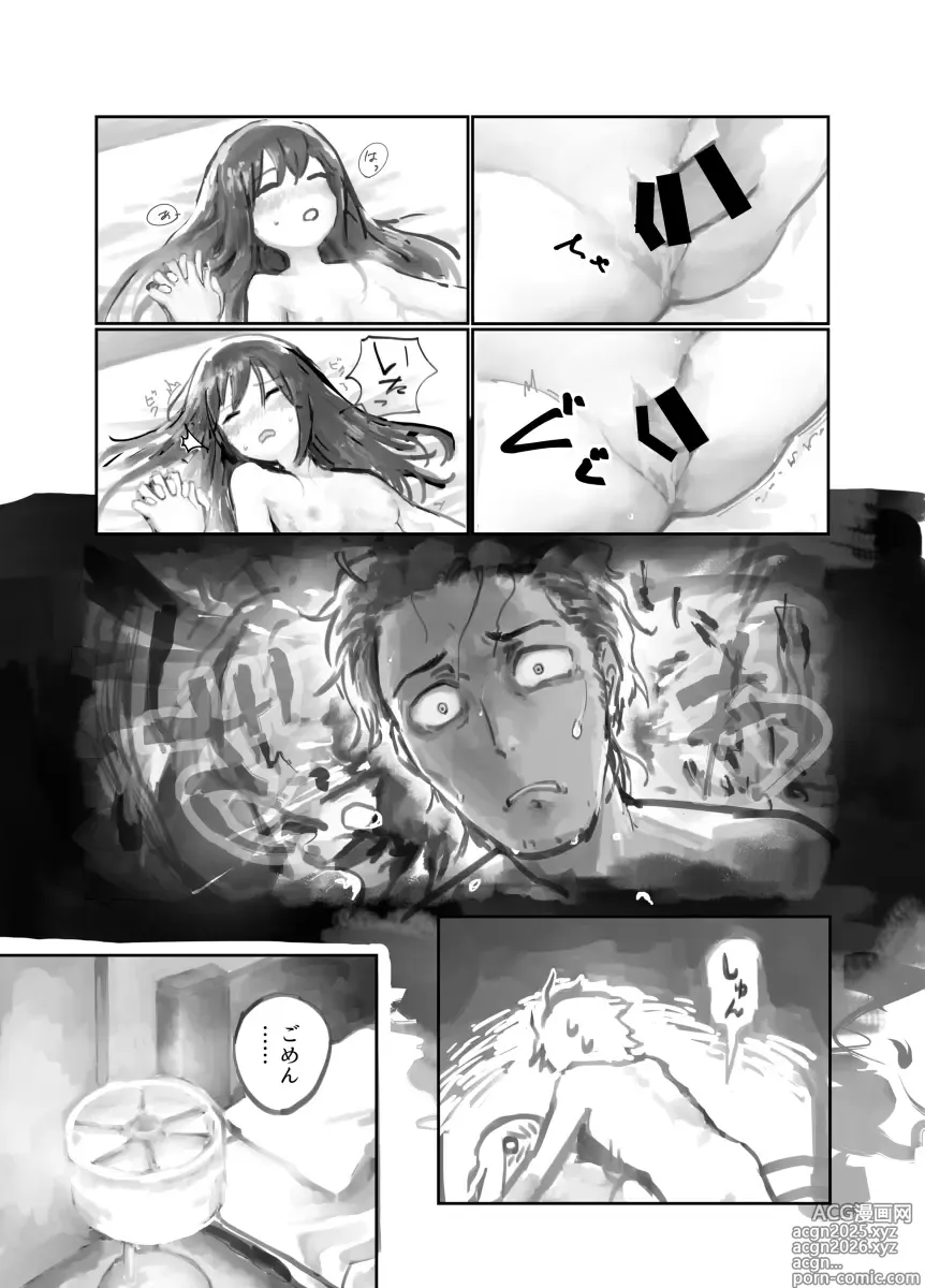 Page 219 of imageset Artist IDHO pixiv