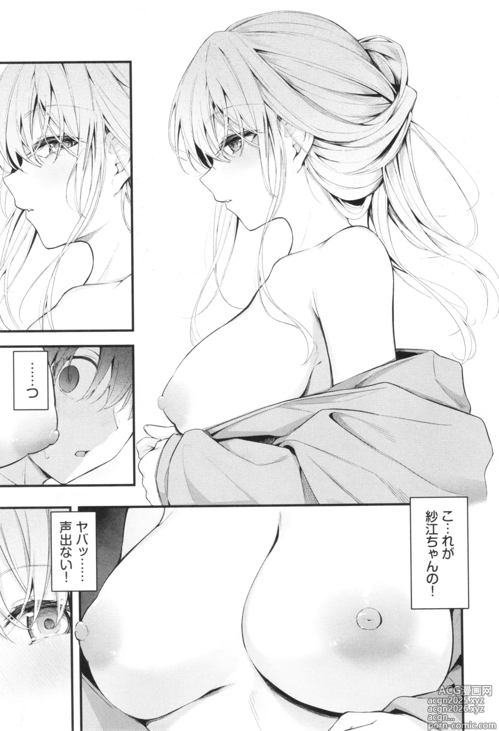 Page 12 of manga Bukiyou ni Aishite