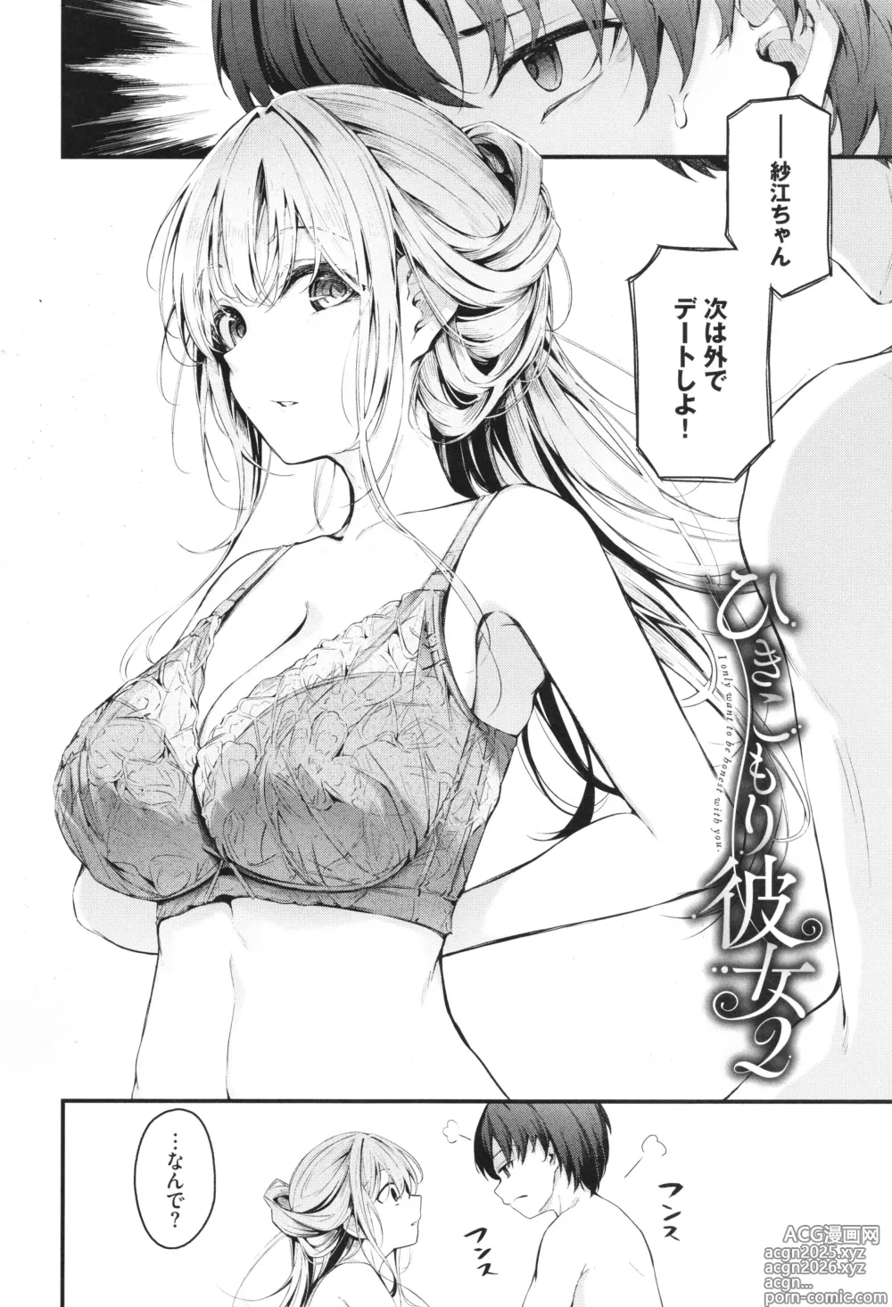 Page 27 of manga Bukiyou ni Aishite