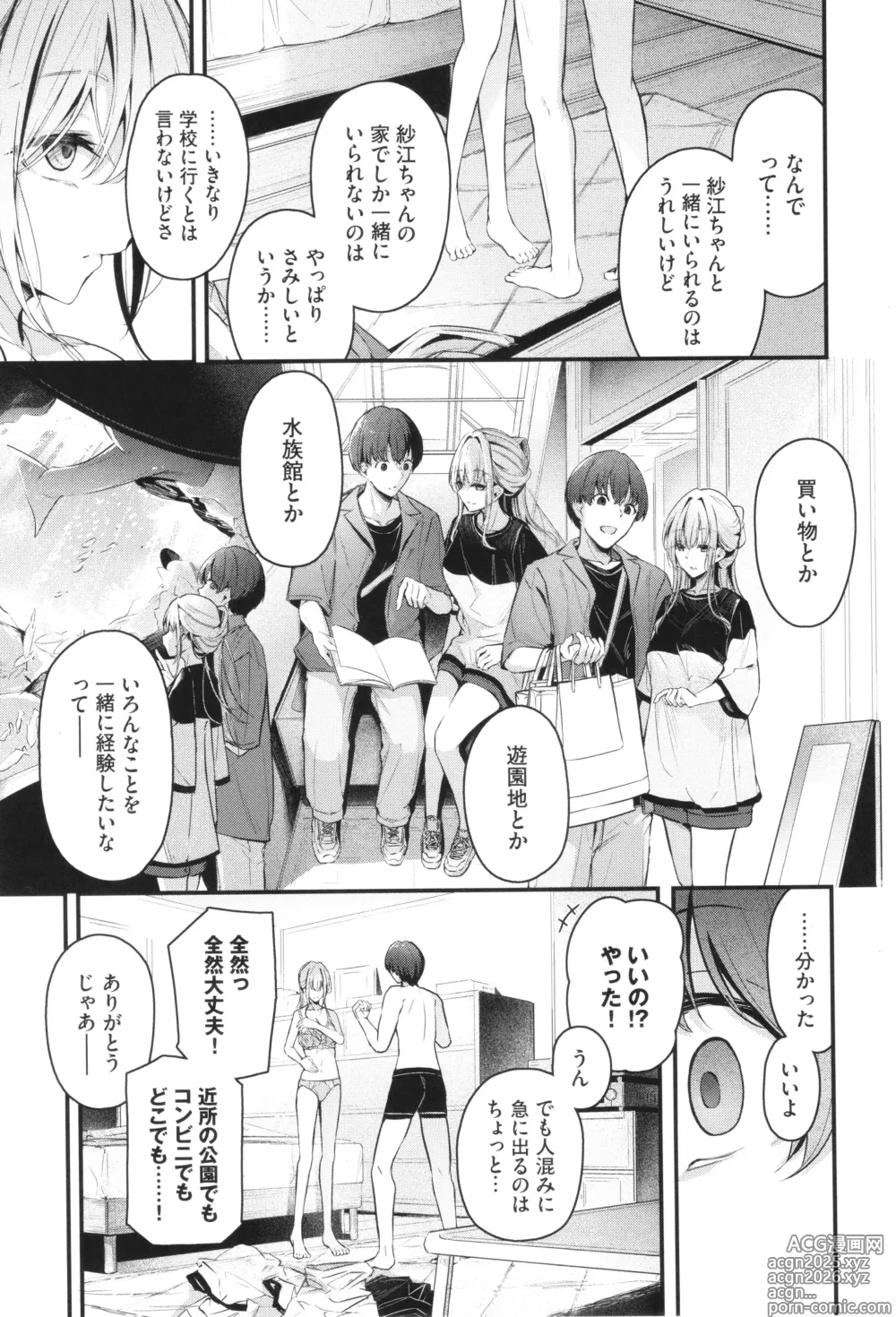 Page 28 of manga Bukiyou ni Aishite