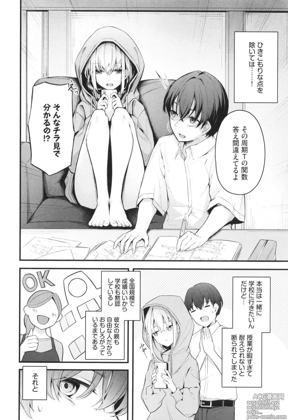 Page 5 of manga Bukiyou ni Aishite