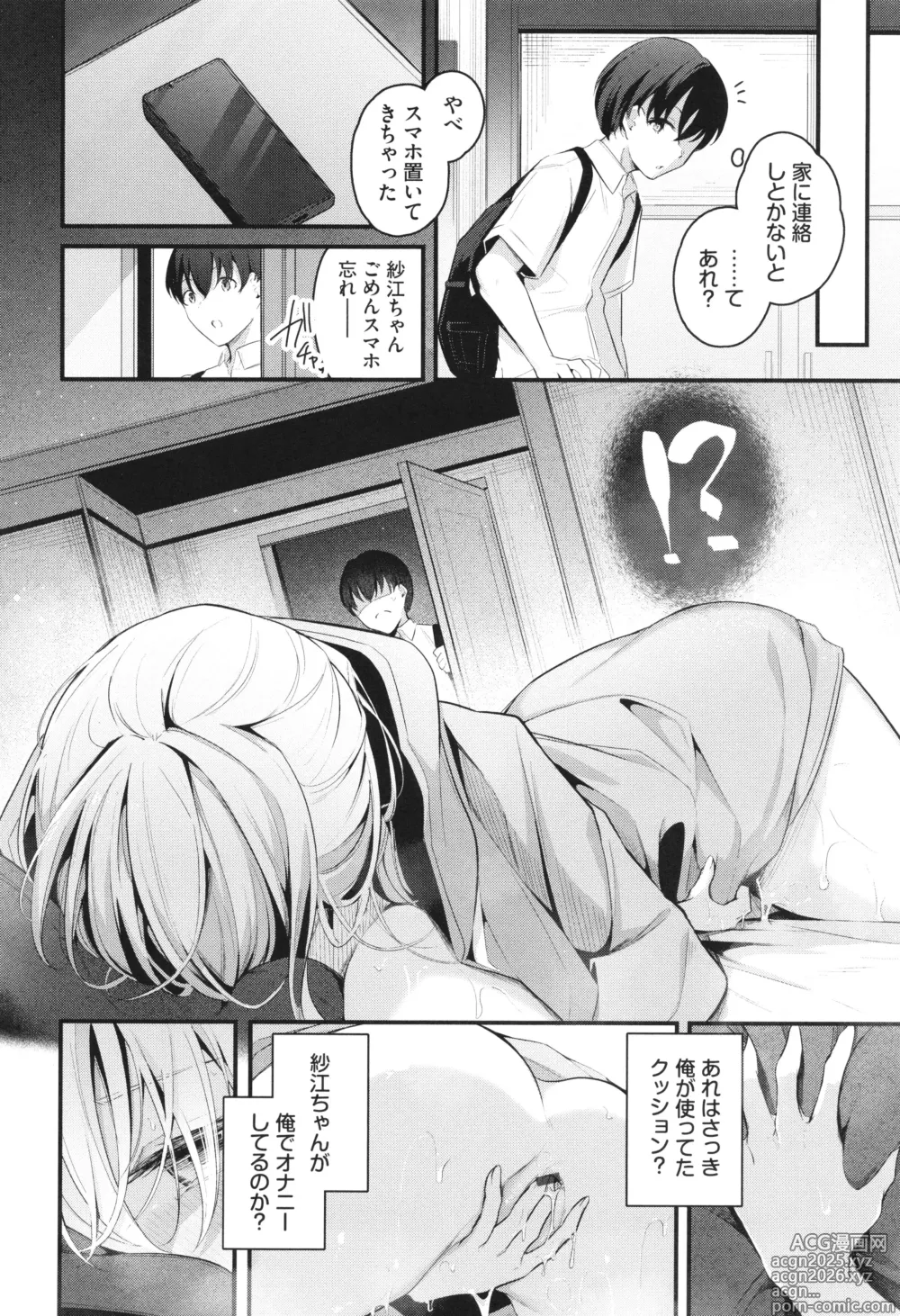 Page 7 of manga Bukiyou ni Aishite