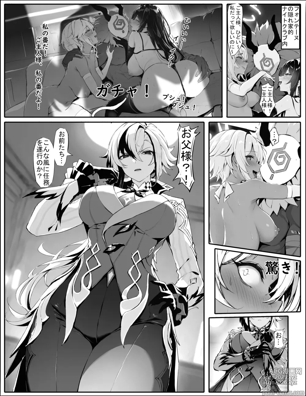 Page 1 of doujinshi Servant-sama no Seiteki Goumon Choukyou (decensored)