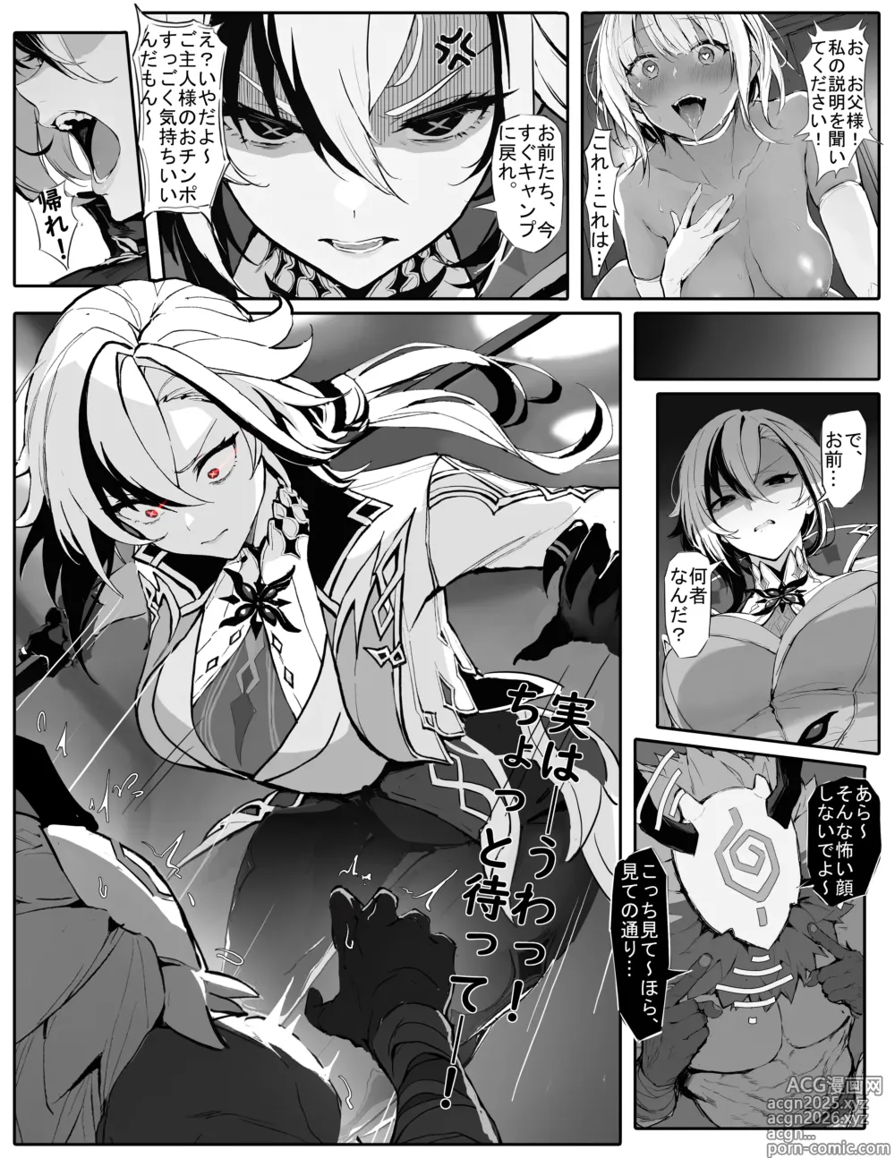 Page 2 of doujinshi Servant-sama no Seiteki Goumon Choukyou