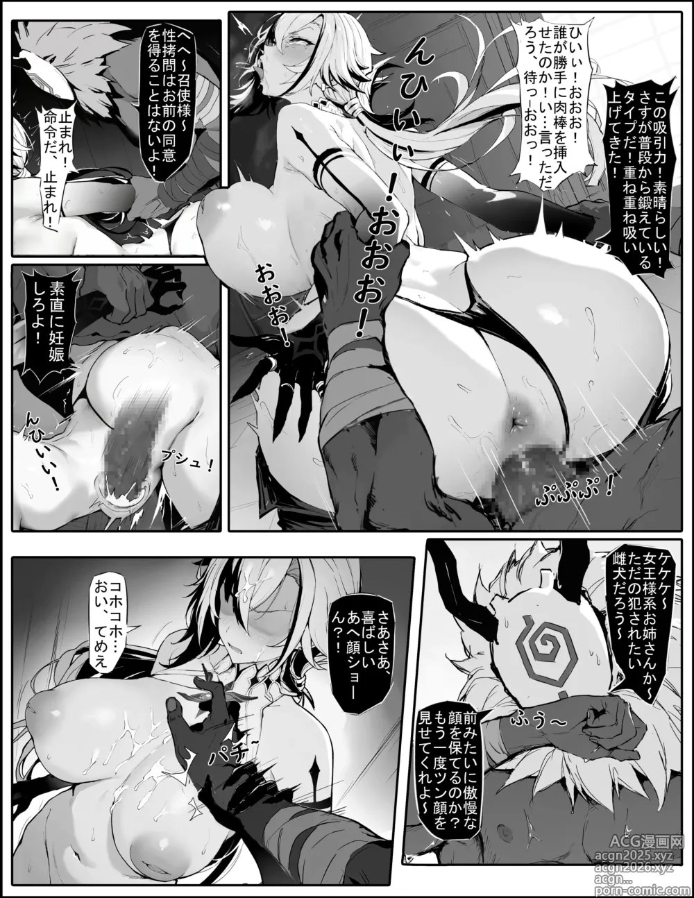 Page 6 of doujinshi Servant-sama no Seiteki Goumon Choukyou