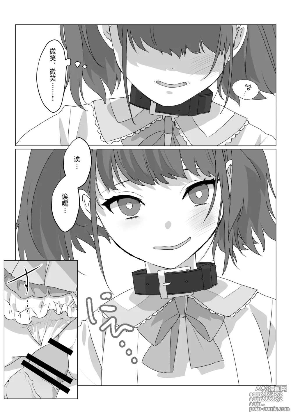 Page 12 of doujinshi 啊啊、什么都不用思考的美好人生