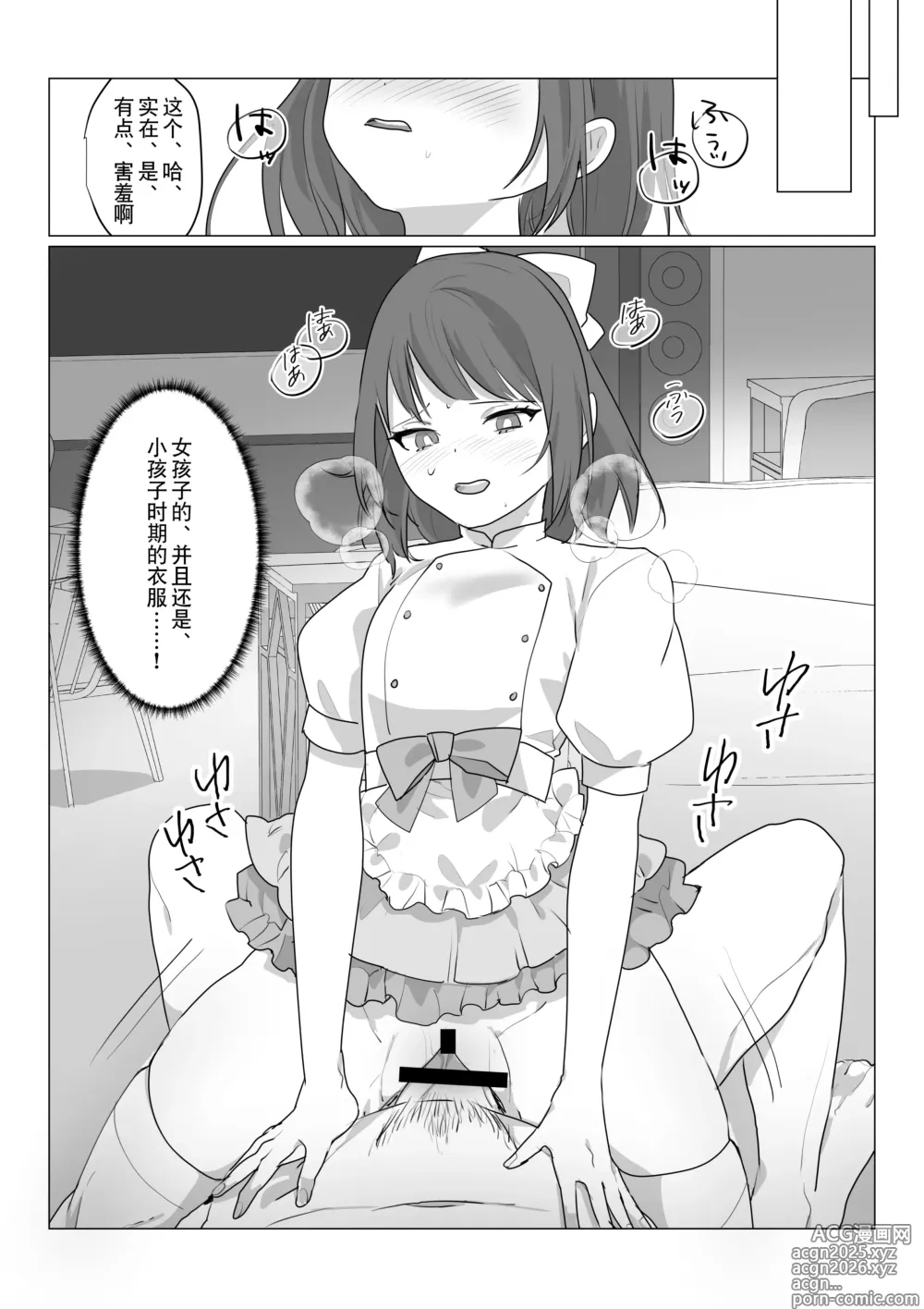 Page 22 of doujinshi 啊啊、什么都不用思考的美好人生