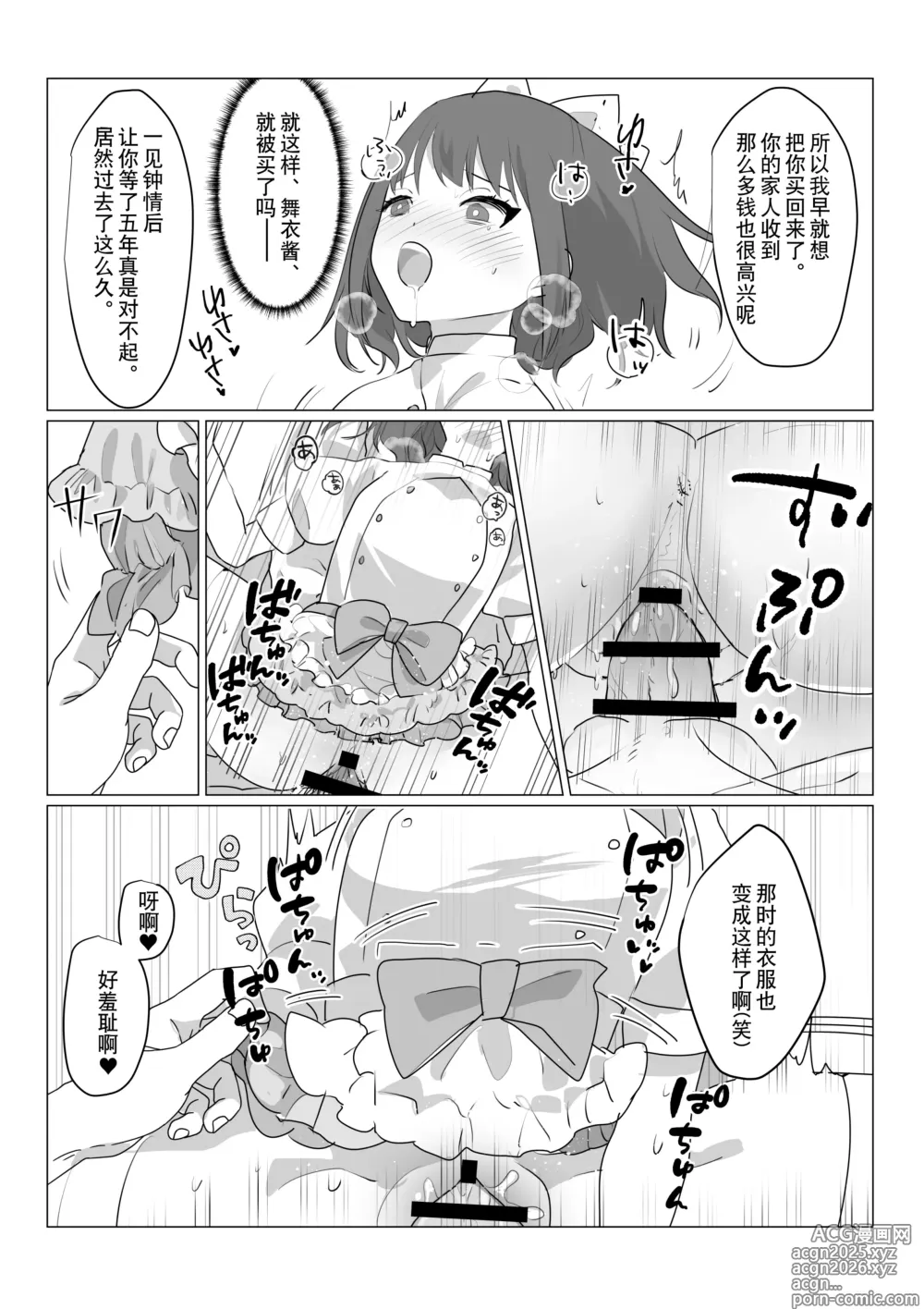 Page 25 of doujinshi 啊啊、什么都不用思考的美好人生