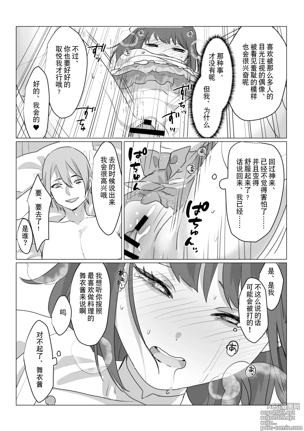 Page 27 of doujinshi 啊啊、什么都不用思考的美好人生