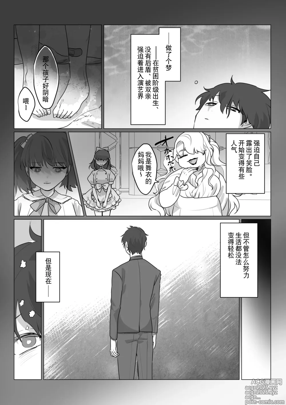 Page 32 of doujinshi 啊啊、什么都不用思考的美好人生