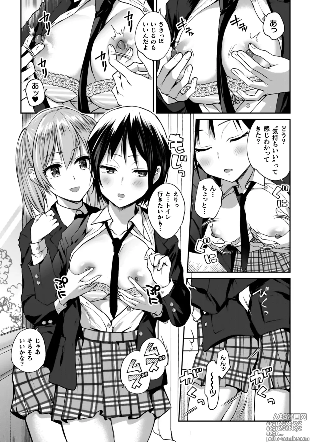 Page 13 of manga Yuri de Tsutaete Watashi no Uzuki