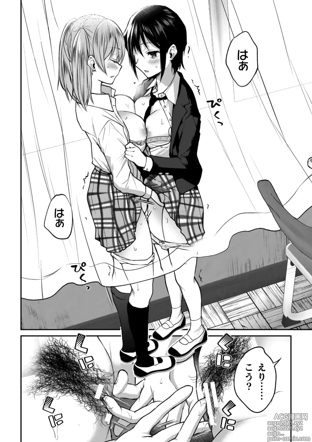 Page 18 of manga Yuri de Tsutaete Watashi no Uzuki