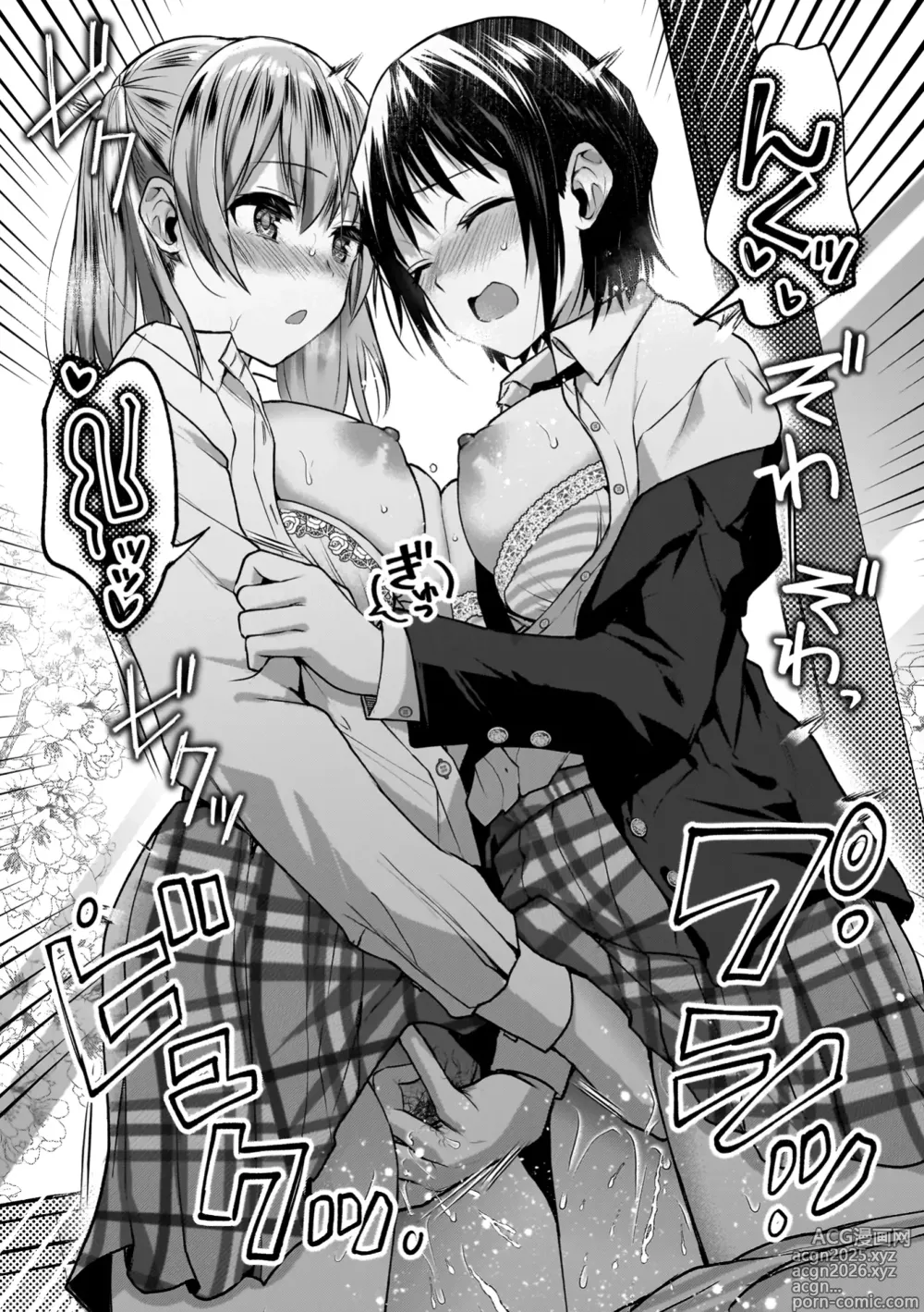 Page 22 of manga Yuri de Tsutaete Watashi no Uzuki