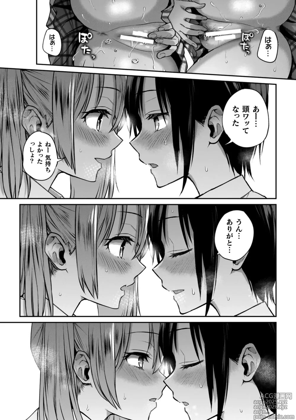 Page 23 of manga Yuri de Tsutaete Watashi no Uzuki