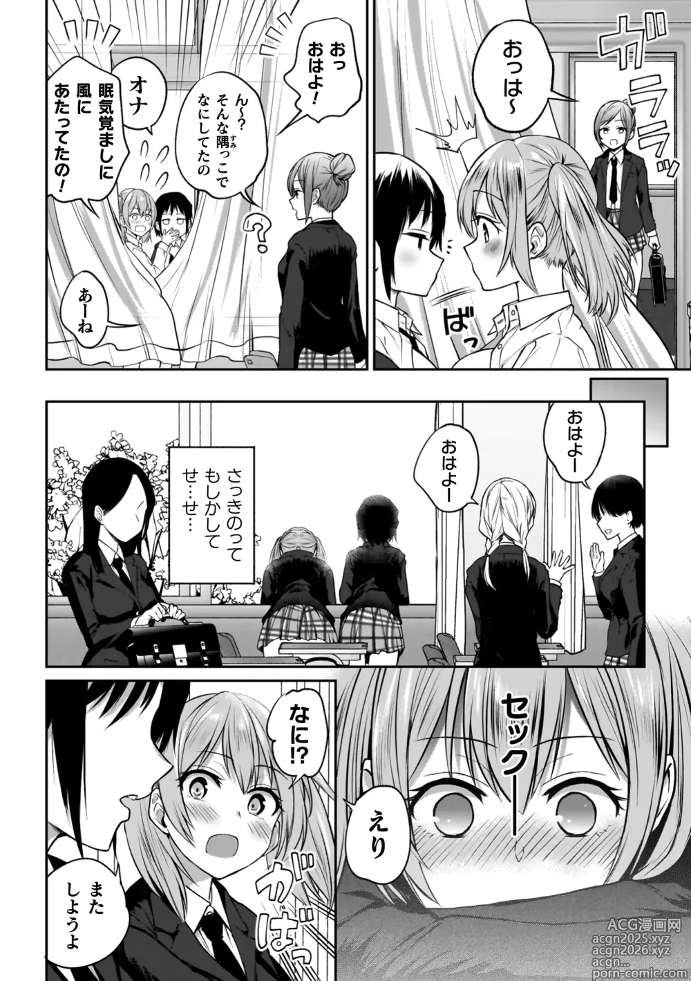 Page 24 of manga Yuri de Tsutaete Watashi no Uzuki