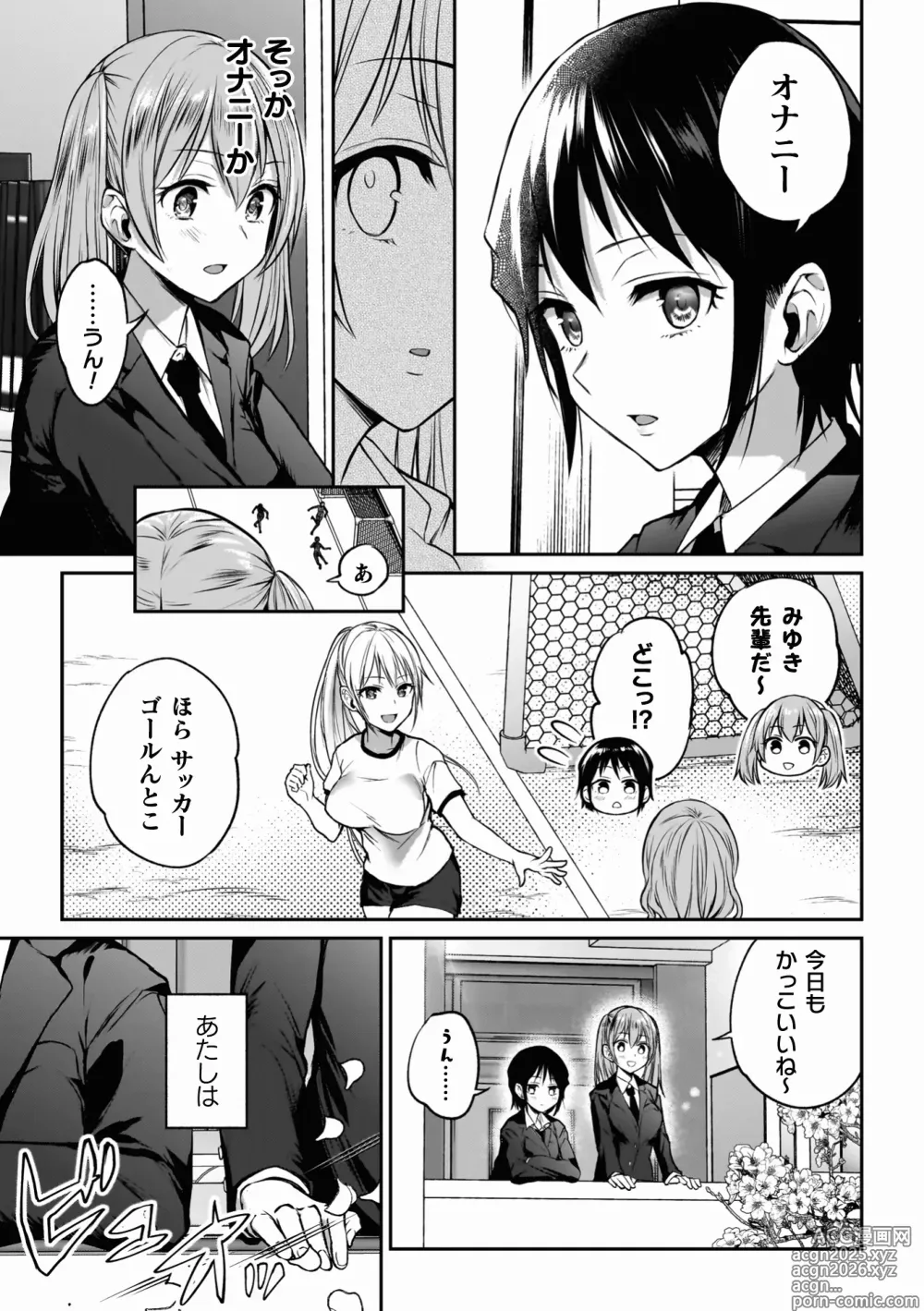 Page 25 of manga Yuri de Tsutaete Watashi no Uzuki