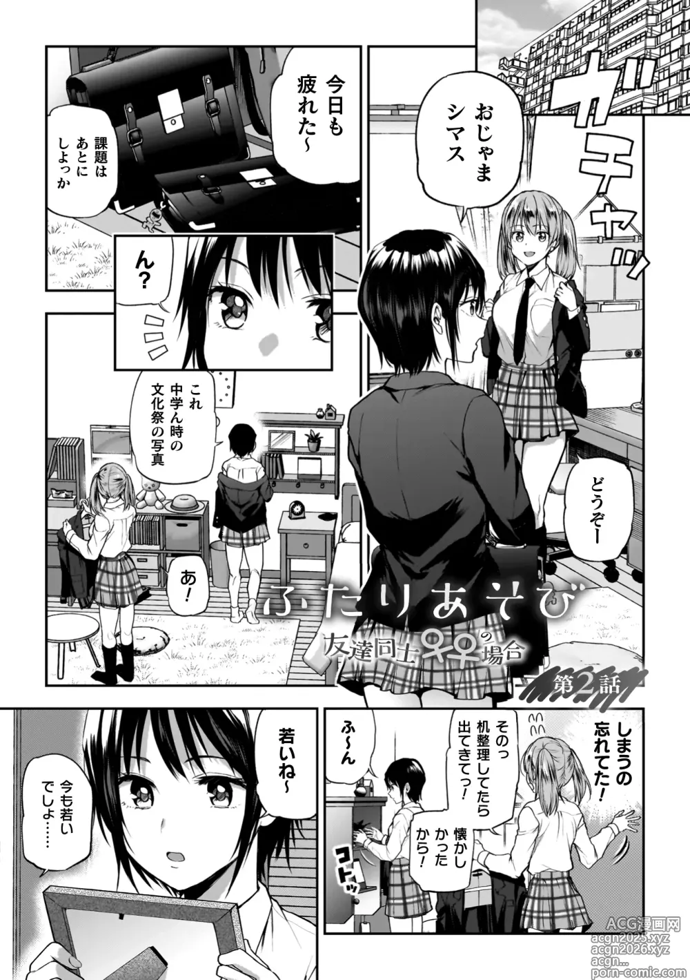 Page 27 of manga Yuri de Tsutaete Watashi no Uzuki