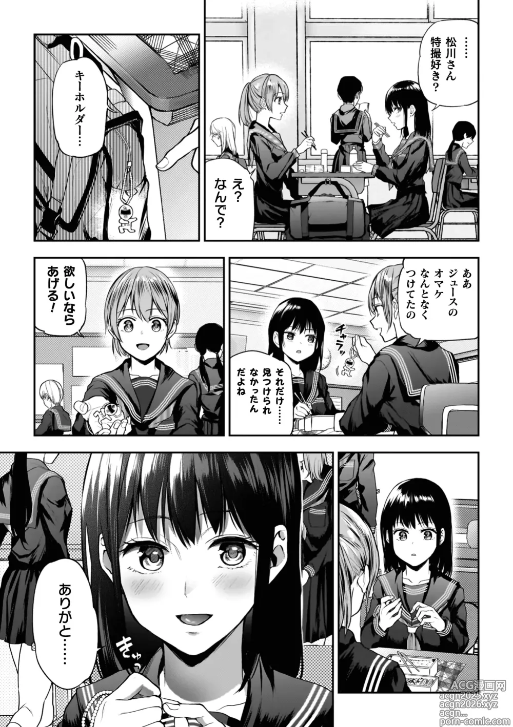 Page 29 of manga Yuri de Tsutaete Watashi no Uzuki